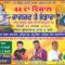 Live Baba Balak Nath Ji Da 44th Vishal Jagran at Village Jandu Singha (Phillaur)  21.03.2025