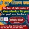 Live Kirtan Deewan (Monthly) Shri Guru Ravidas Bhawan, Village Nangal (Phillaur) 27.07.2025