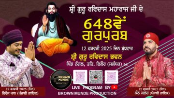Live 648th Gurpurab Village Nangal || Shri Guru Ravidas Ji Bhawan Nangal 12.02.2025