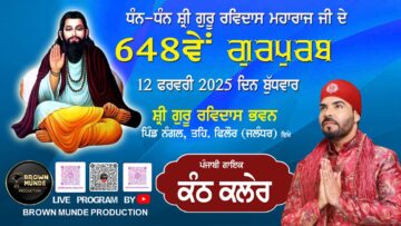 Live Kanth Kaler 648th Gurpurab Village Nangal || Shri Guru Ravidas Ji Bhawan Nangal 12.02.2025