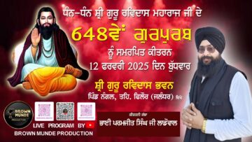 Live Kirtan 648th Gurpurab Village Nangal || Shri Guru Ravidas Ji Bhawan Nangal 12.02.2025