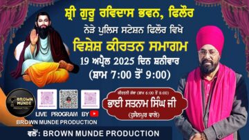 Live Kirtan || Bhai Satnam Singh Ji Hussainpur Wale || Shri Guru Ravidas Bhawan, Phillaur 19.04.2025