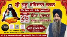 Live Kirtan Deewan (Monthly) Shri Guru Ravidas Bhawan, Village Nangal (Phillaur) 25.05.2025