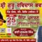 Live Kirtan Deewan (Monthly) Shri Guru Ravidas Bhawan, Village Nangal (Phillaur) 25.05.2025