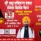 Live Kirtan Deewan (Monthly) Shri Guru Ravidas Bhawan, Village Nangal (Phillaur) 30.03.2025