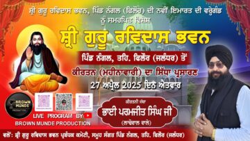 Live Kirtan Deewan (Monthly) Shri Guru Ravidas Bhawan, Village Nangal (Phillaur) 27.04.2025