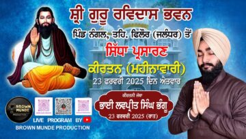 Live Kirtan Deewan (Monthly) Shri Guru Ravidas Bhawan, Village Nangal (Phillaur) 23.02.2025
