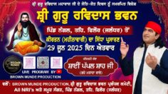 Live Sai Papal Shah Ji (Bharo Majare Wale) Kirtan Deewan Shri Guru Ravidas Bhawan, Nangal 29.06.2025