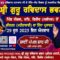 Live Sai Papal Shah Ji (Bharo Majare Wale) Kirtan Deewan Shri Guru Ravidas Bhawan, Nangal 29.06.2025