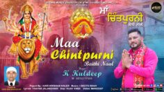 💥 NEW PUNJABI DEVI BHAJAN 2025: CHINTPURNI BAITHI NAAL | K Kuldeep | Navratri Special | Jai Mata Di