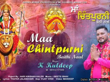 💥 NEW PUNJABI DEVI BHAJAN 2025: CHINTPURNI BAITHI NAAL | K Kuldeep | Navratri Special | Jai Mata Di