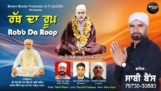 Rabb Da Roop | Sabhi Banis | Official Music Video | BROWN MUNDE PRODUCTION | JAI BABA JI
