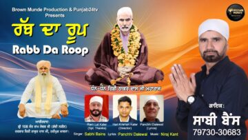 Rabb Da Roop | Sabhi Banis | Official Music Video | BROWN MUNDE PRODUCTION | JAI BABA JI