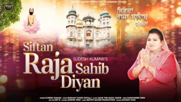 SIFTAN RAJA SAHIB DIYAN (OFFICIAL VIDEO) SUDESH KUMARI | NEW PUNJABI DEVOTIONAL SONG| JAI RAJA SAHIB
