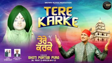 TERE KARKE (OFFICIAL VIDEO) SHOTI PARTAB PURA |NEW PUNJABI DEVOTIONAL SONG 2024| JAI SAIN BHAGAT JI
